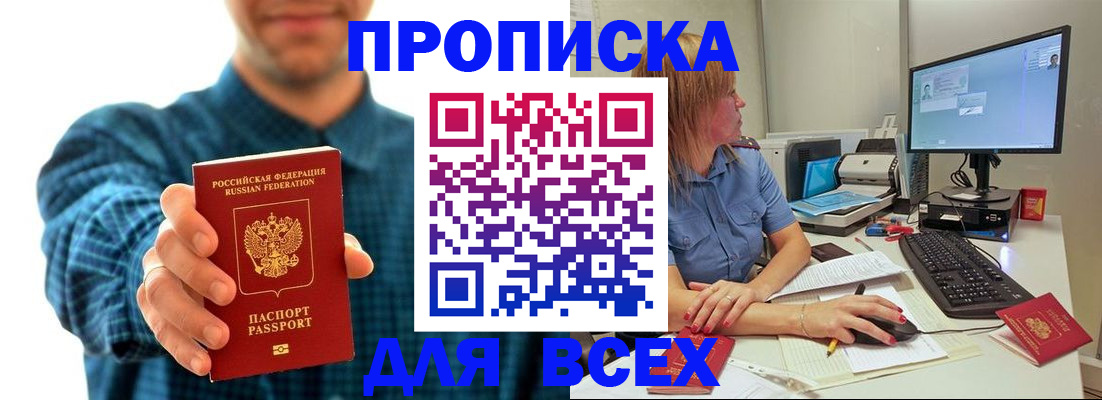 временная регистрация гарантия в Малой Вишере