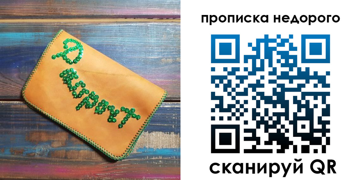 миграционный учет в Малой Вишере
