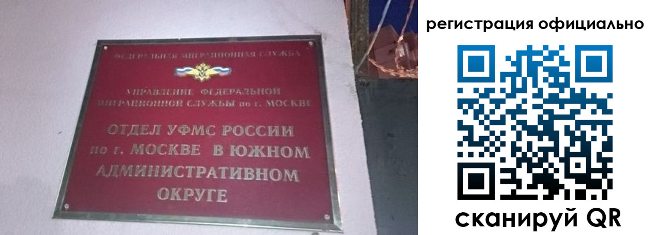 временная регистрация для школы в Малой Вишере