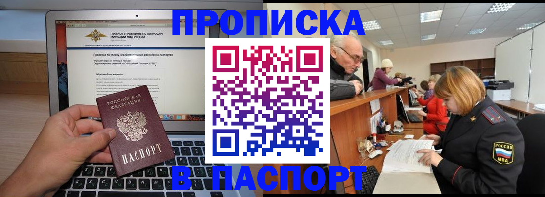 временная регистрация адрес в Малой Вишере