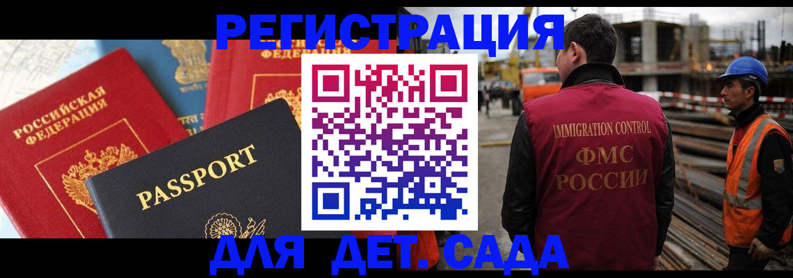 регистрация для школы в Малой Вишере