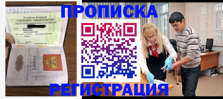 временная регистрация адрес в Малой Вишере