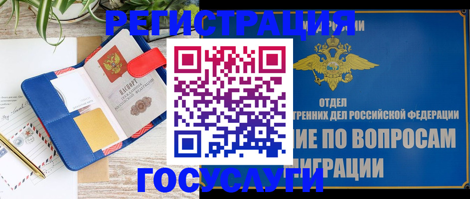 временная регистрация в Малой Вишере