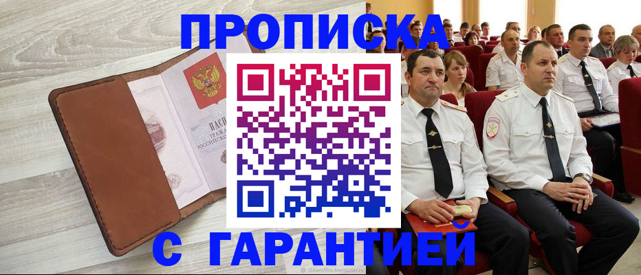 временная регистрация адрес в Малой Вишере