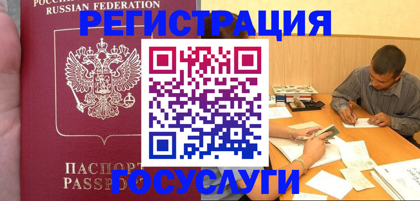 временная регистрация законно в Малой Вишере