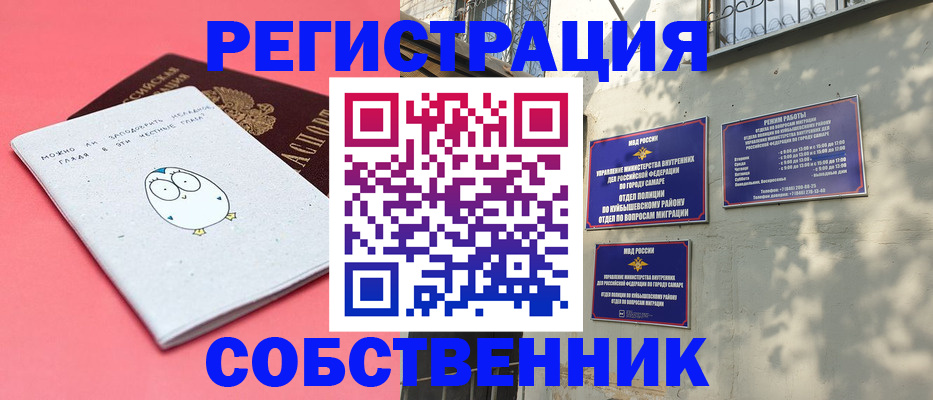 миграционный учет в Малой Вишере