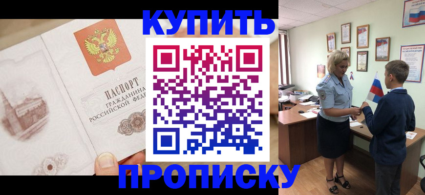 временная регистрация в квартире в Малой Вишере
