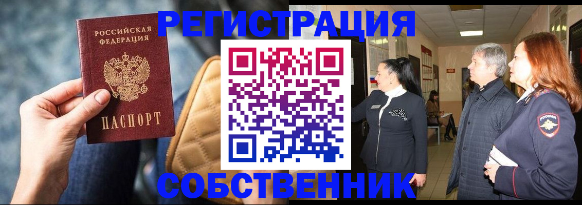 прописка в Малой Вишере